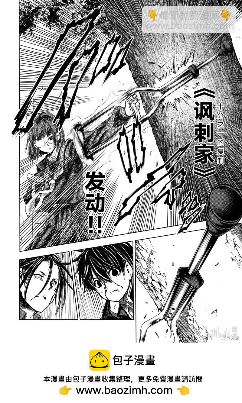 《见面之后5秒开始战斗》第232话 第14页
