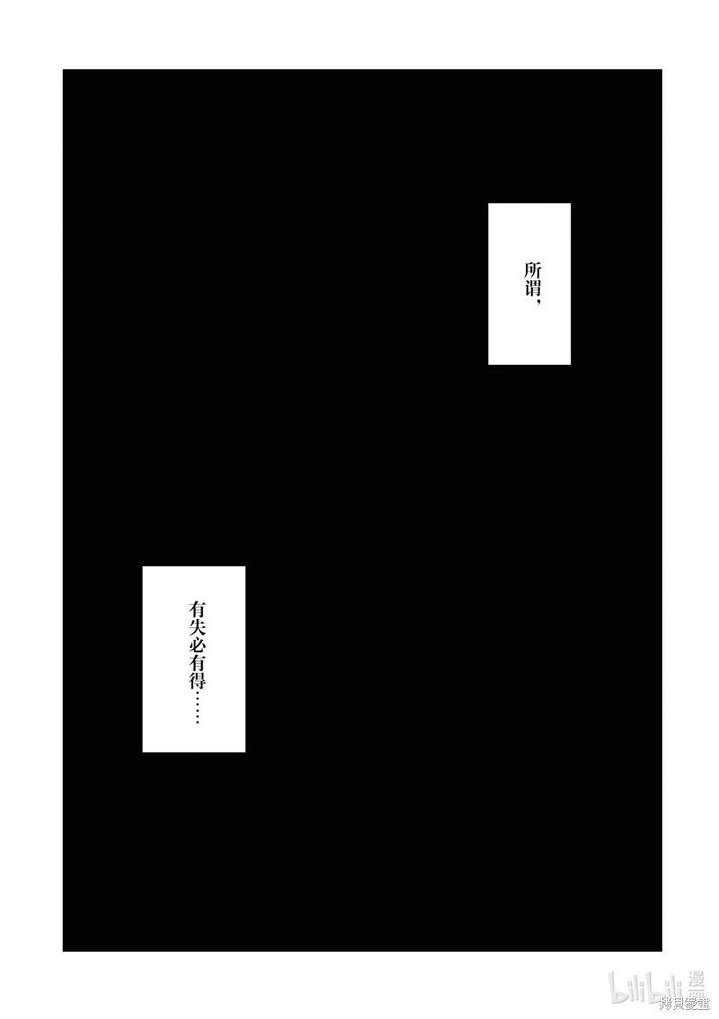 《见面之后5秒开始战斗》第234话 第1页