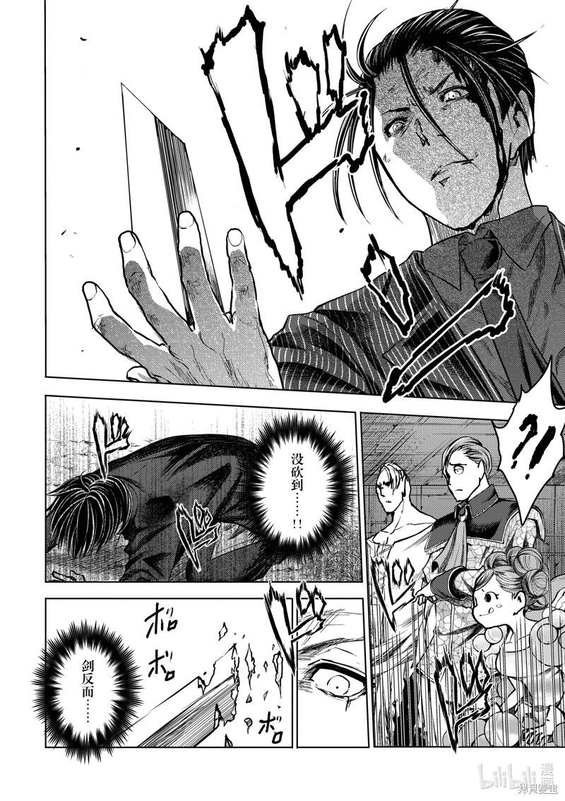 《见面之后5秒开始战斗》第237话 第10页