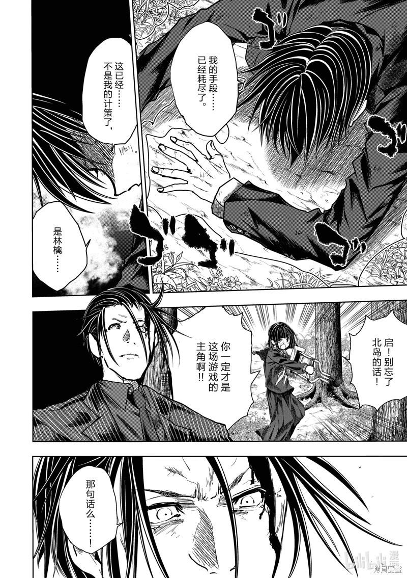 《见面之后5秒开始战斗》第237话 第12页