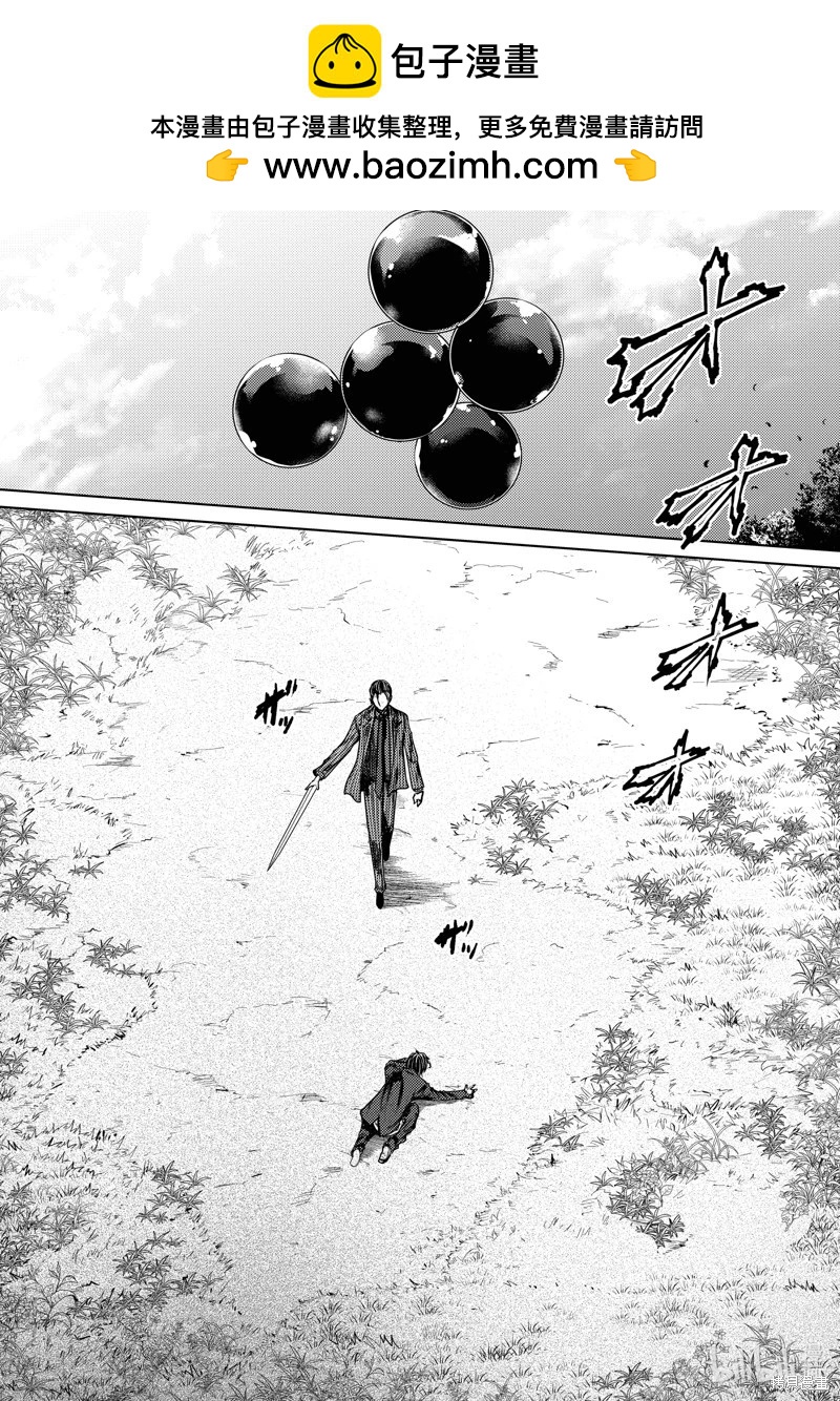 《见面之后5秒开始战斗》第237话 第2页