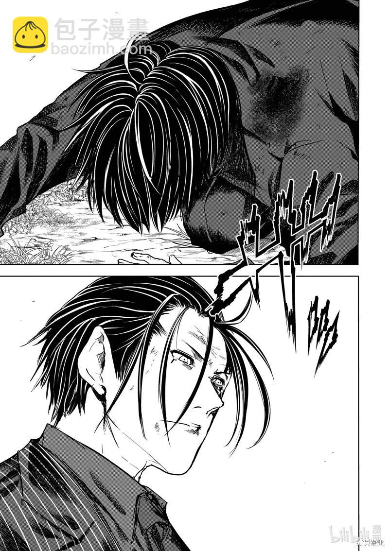 《见面之后5秒开始战斗》第237话 第3页