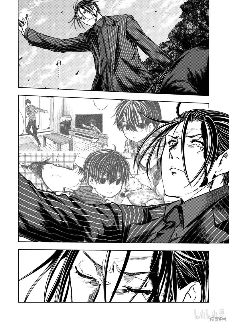 《见面之后5秒开始战斗》第237话 第6页