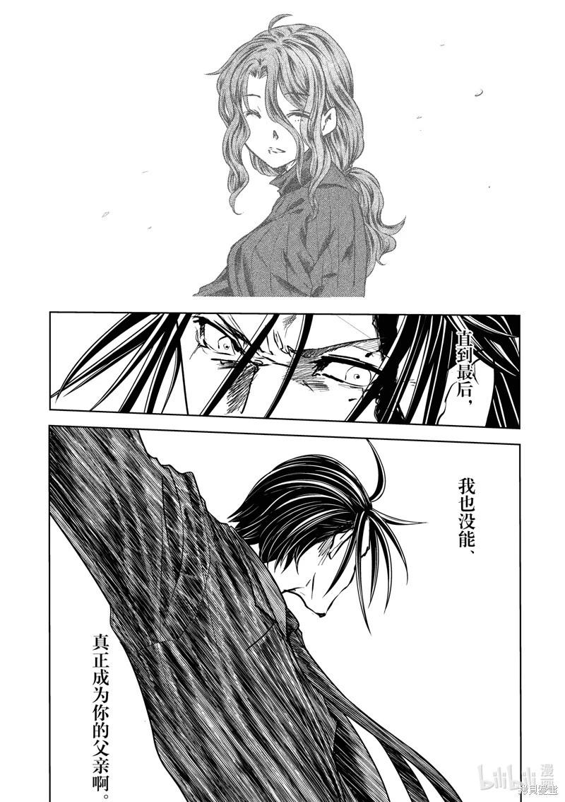 《见面之后5秒开始战斗》第237话 第7页