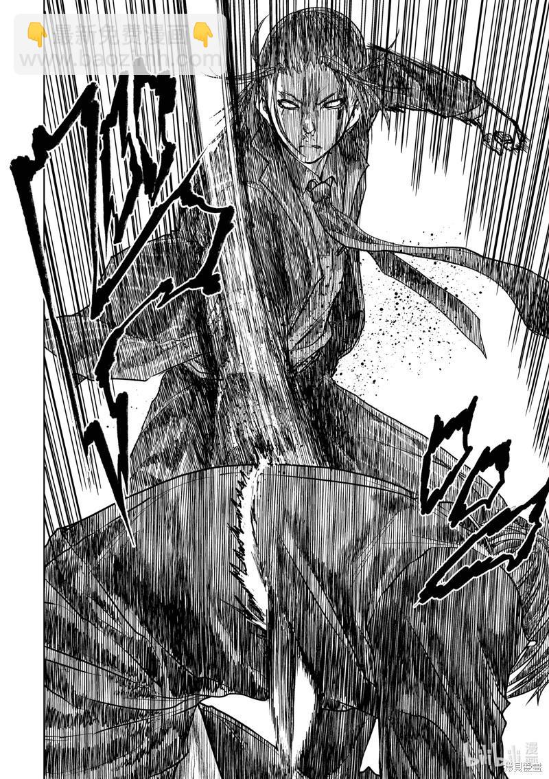 《见面之后5秒开始战斗》第237话 第8页