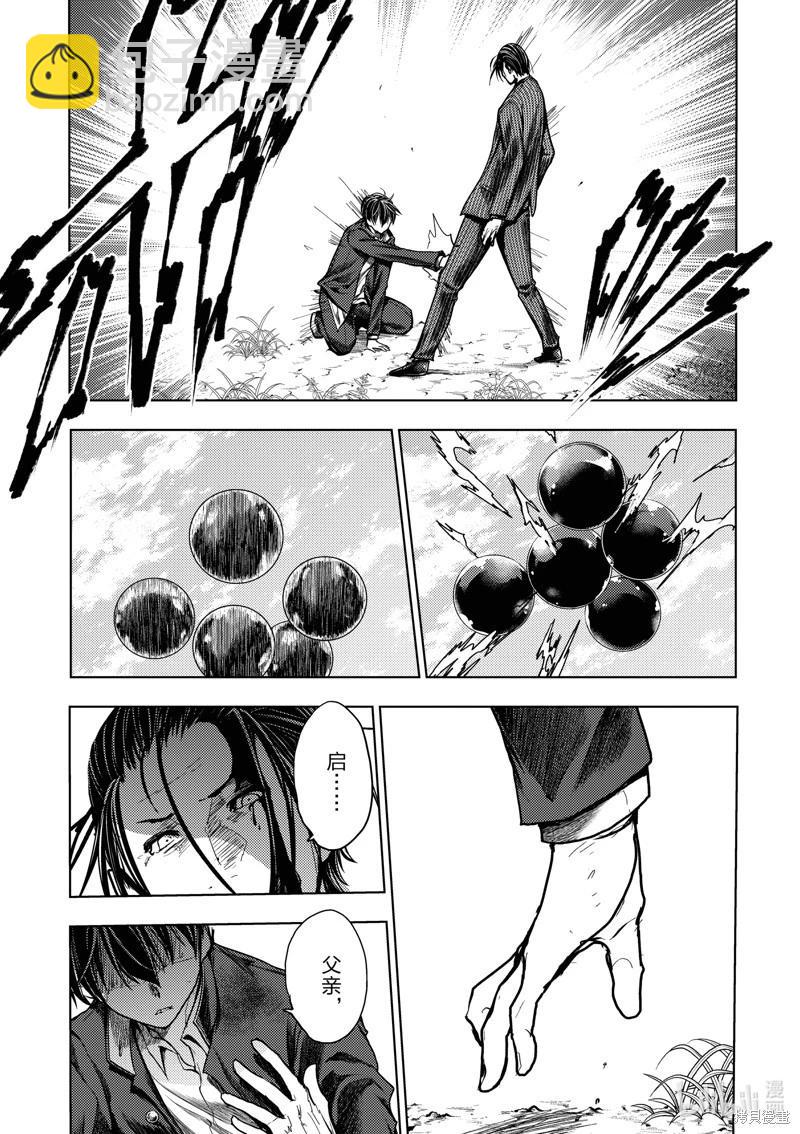 《见面之后5秒开始战斗》第239话 第19页