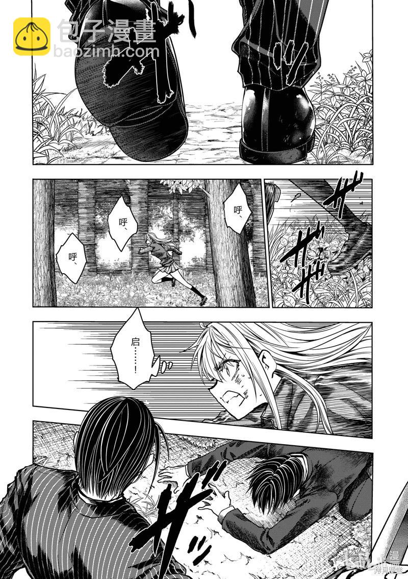 《见面之后5秒开始战斗》第236话 第20页