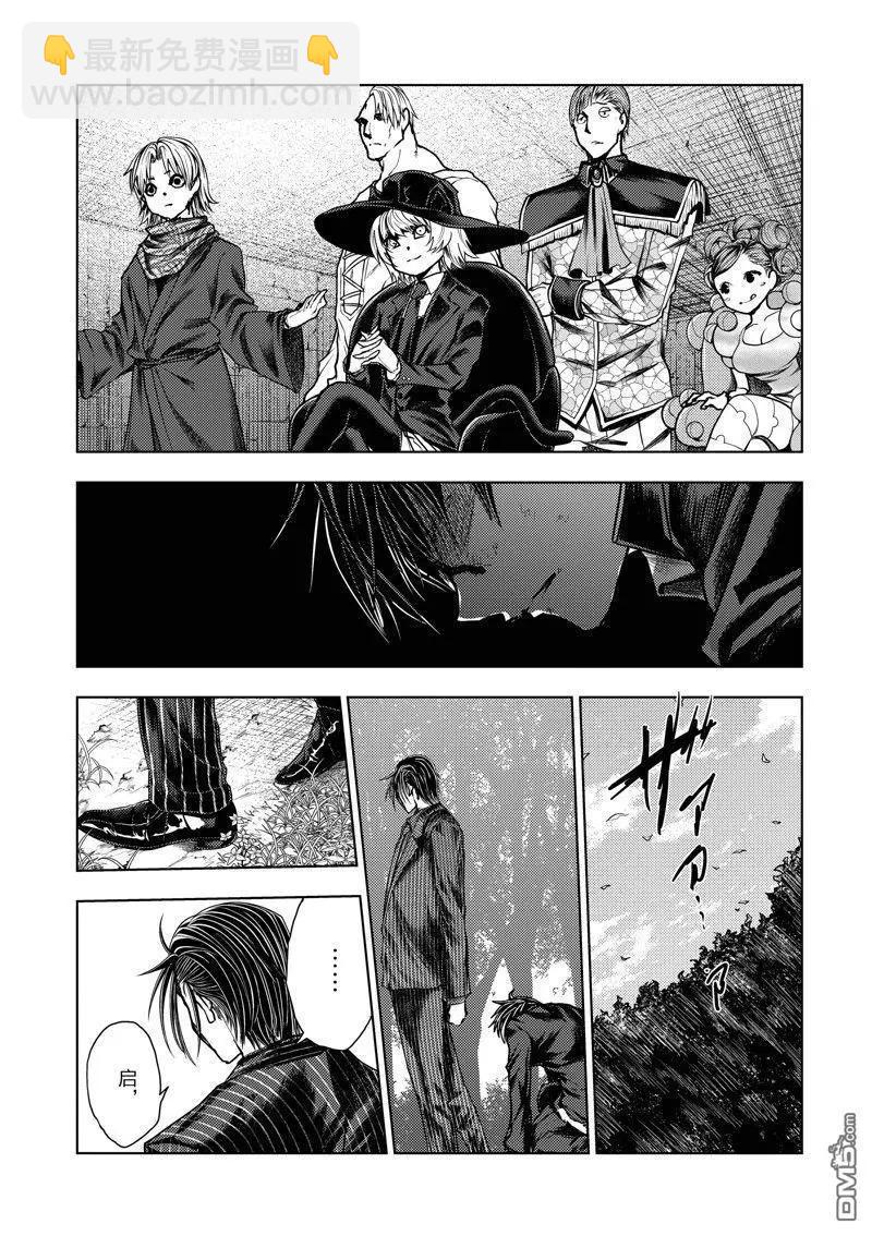 《见面之后5秒开始战斗》第238话 第10页