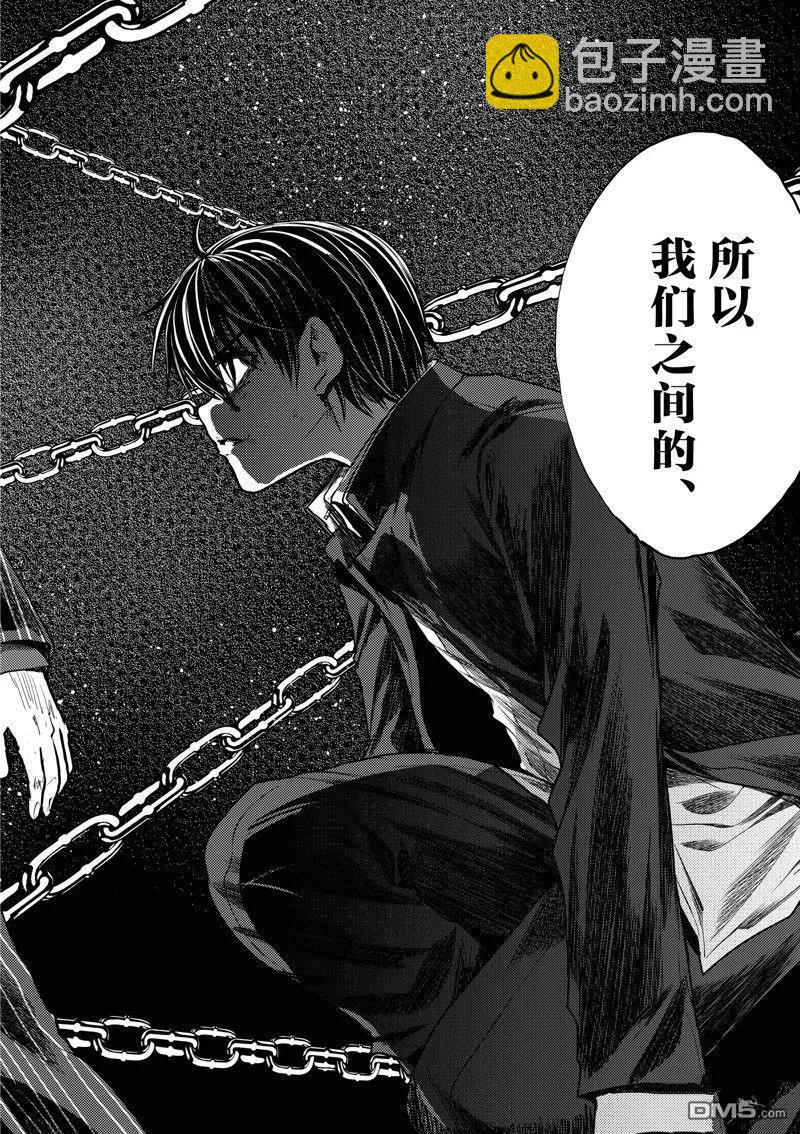 《见面之后5秒开始战斗》第238话 第15页