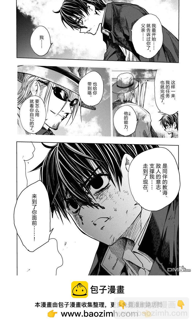 《见面之后5秒开始战斗》第238话 第18页