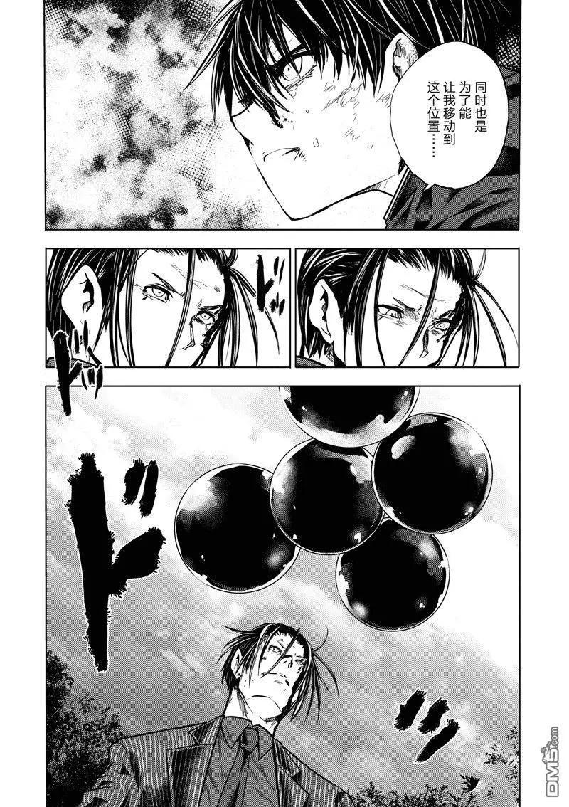 《见面之后5秒开始战斗》第238话 第1页