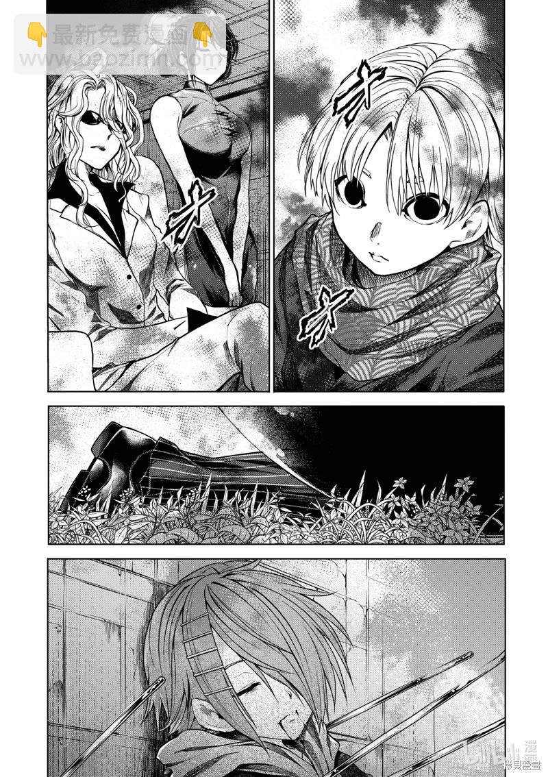 《见面之后5秒开始战斗》第243话 第4页