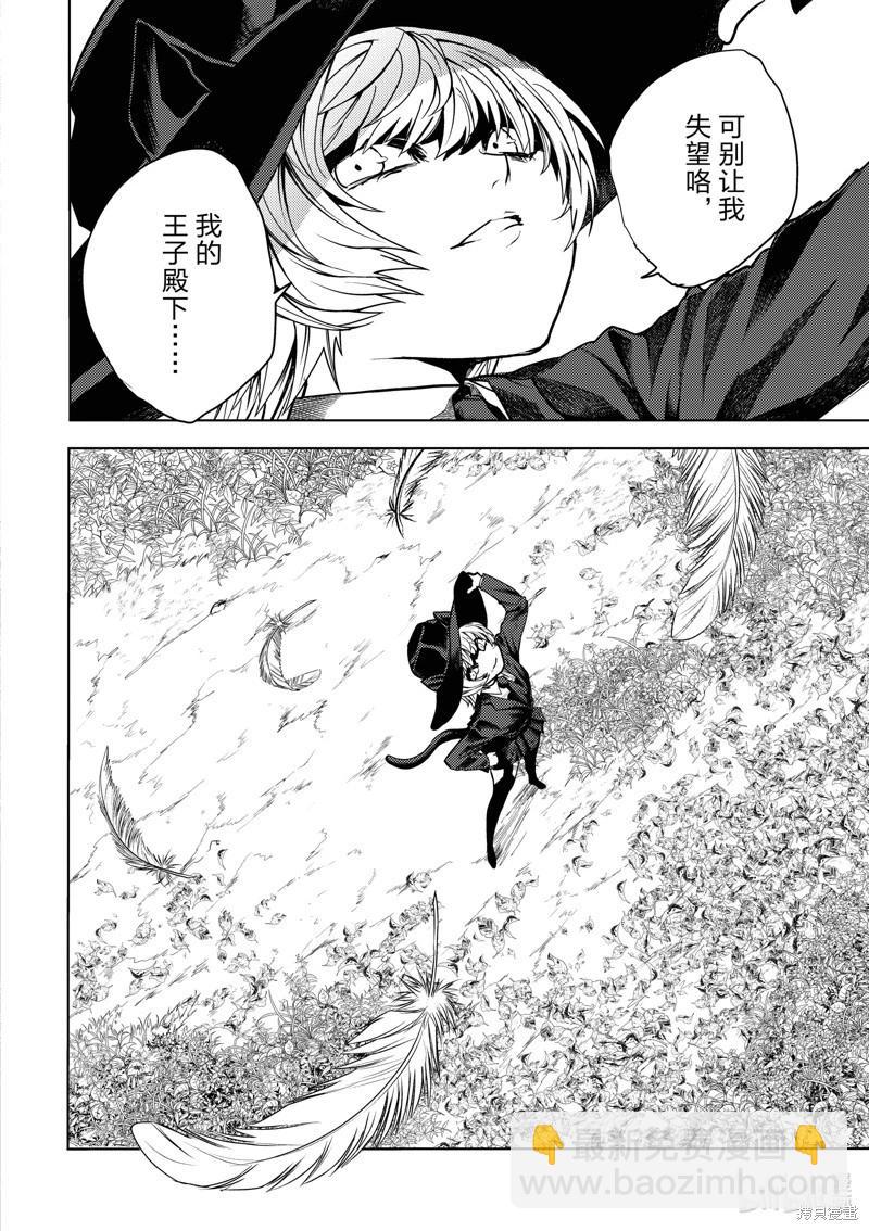 《见面之后5秒开始战斗》第243话 第7页