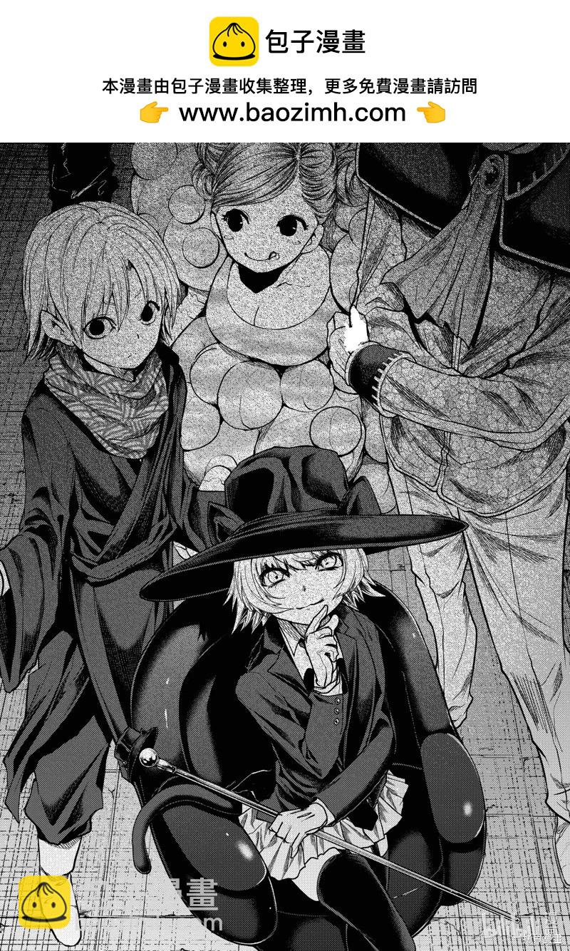 《见面之后5秒开始战斗》第241话 第2页