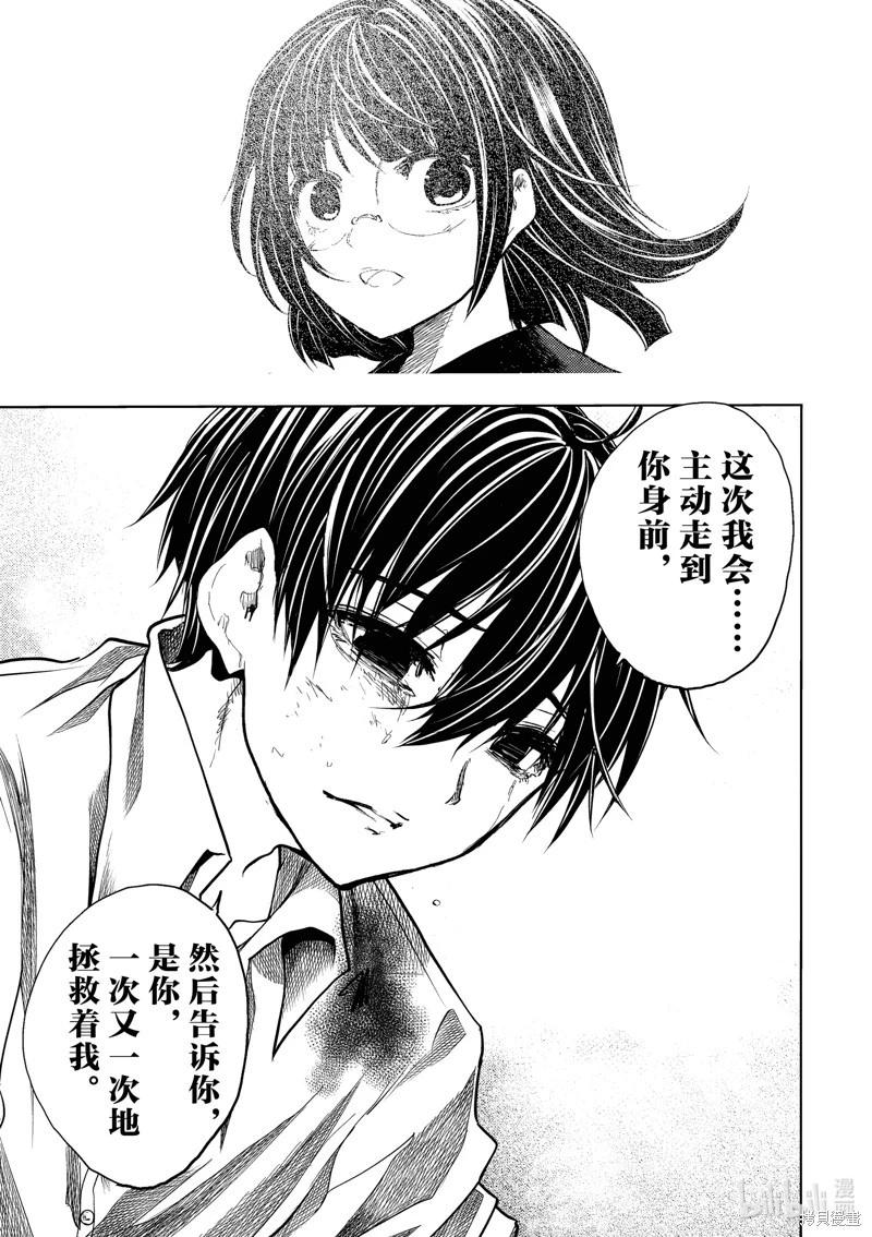 《见面之后5秒开始战斗》第242话 第12页