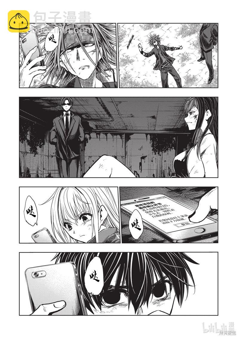 《见面之后5秒开始战斗》第242话 第13页