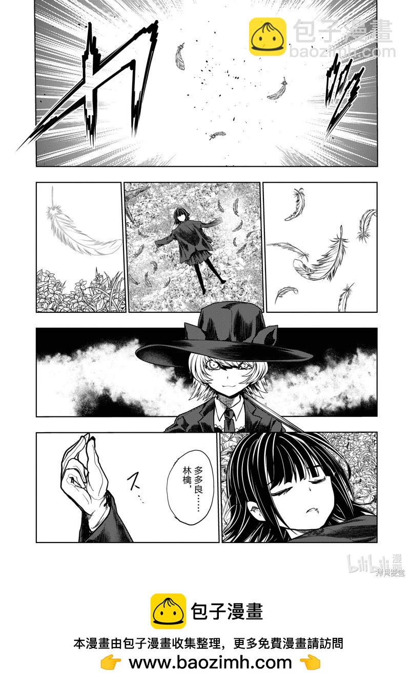 《见面之后5秒开始战斗》第242话 第14页