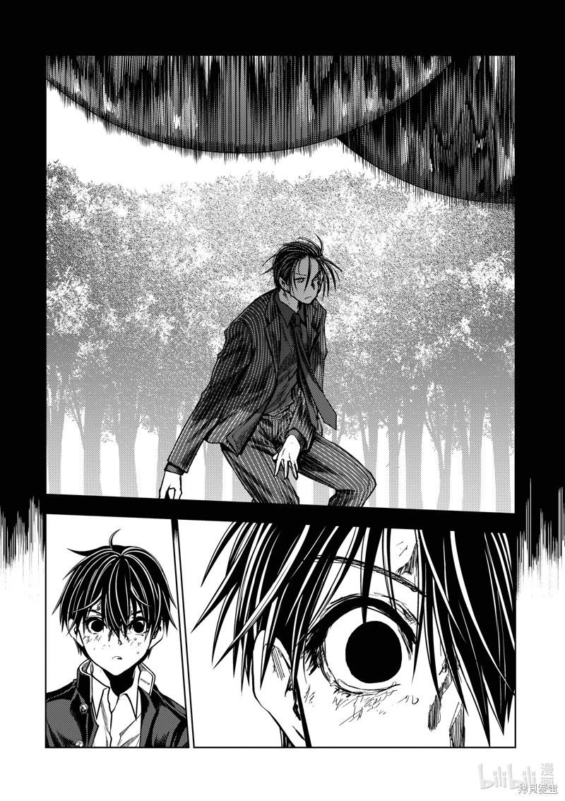 《见面之后5秒开始战斗》第240话 第10页