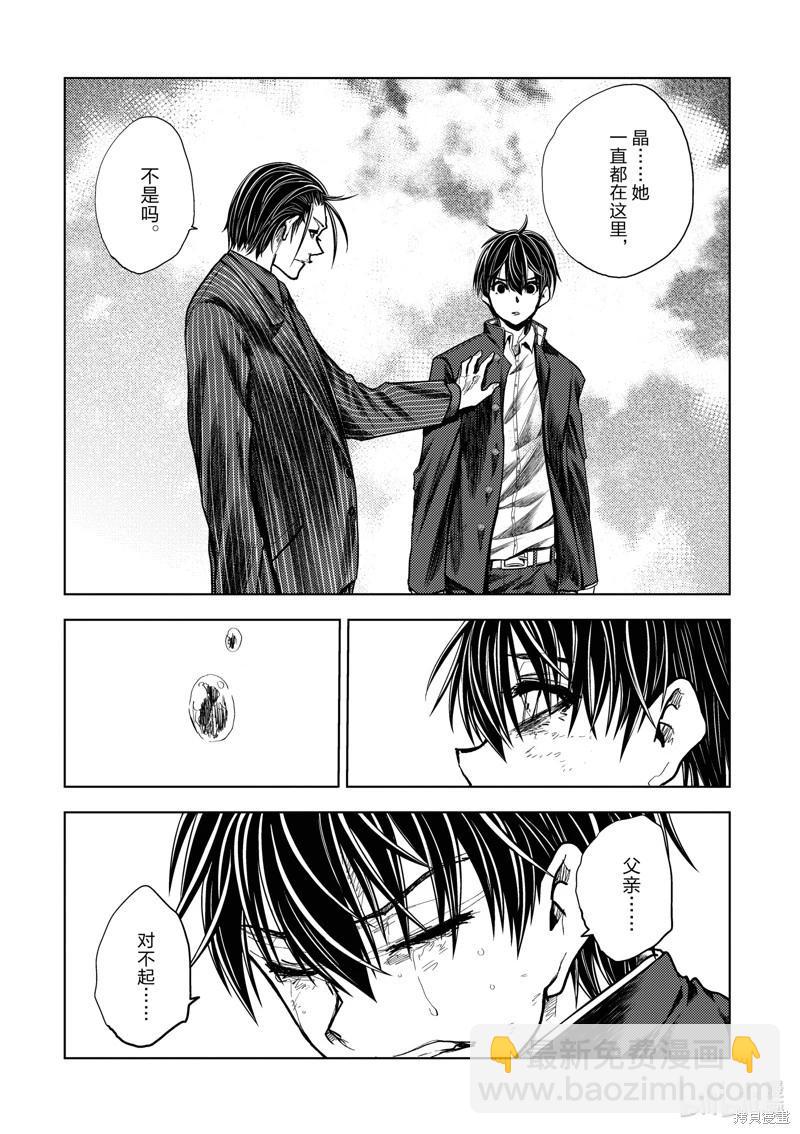 《见面之后5秒开始战斗》第240话 第12页