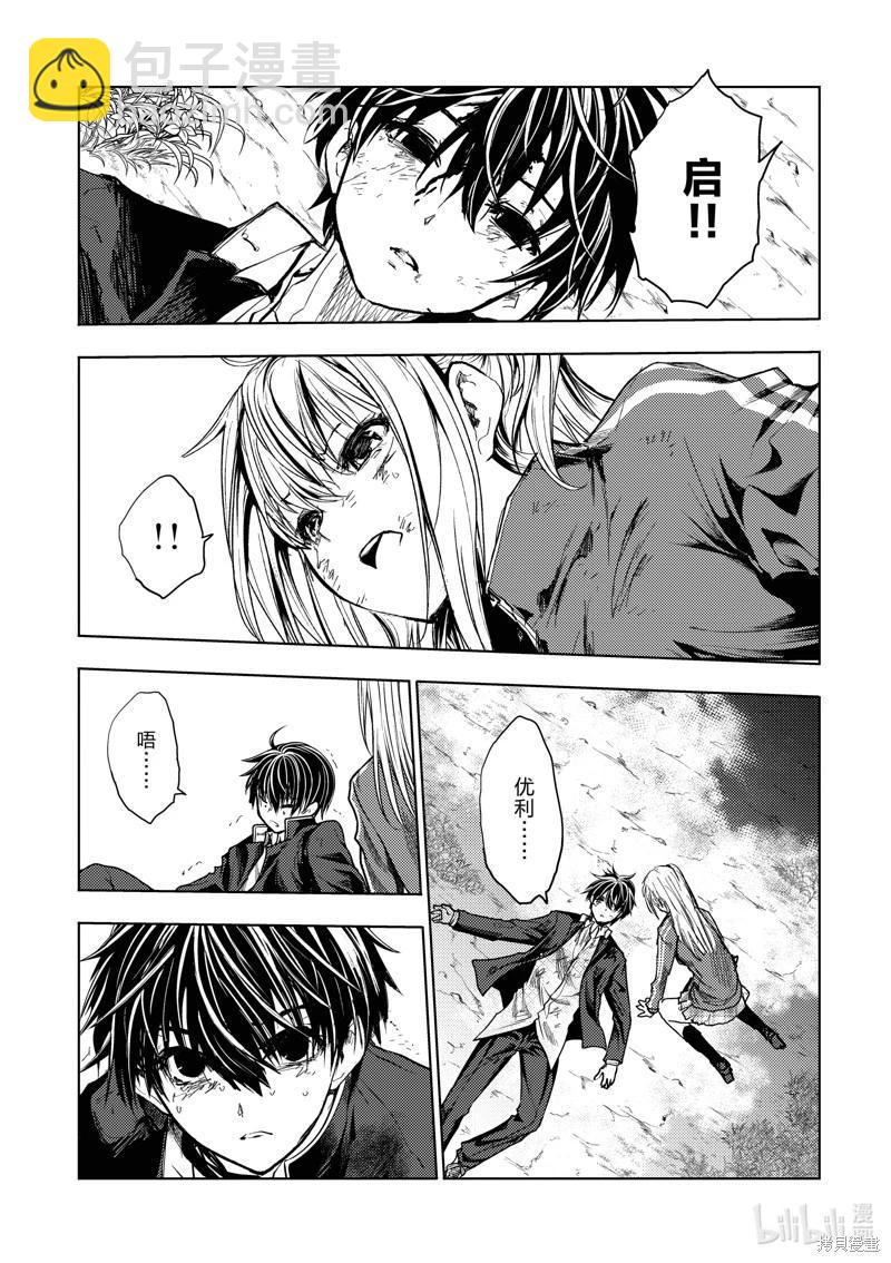 《见面之后5秒开始战斗》第240话 第15页