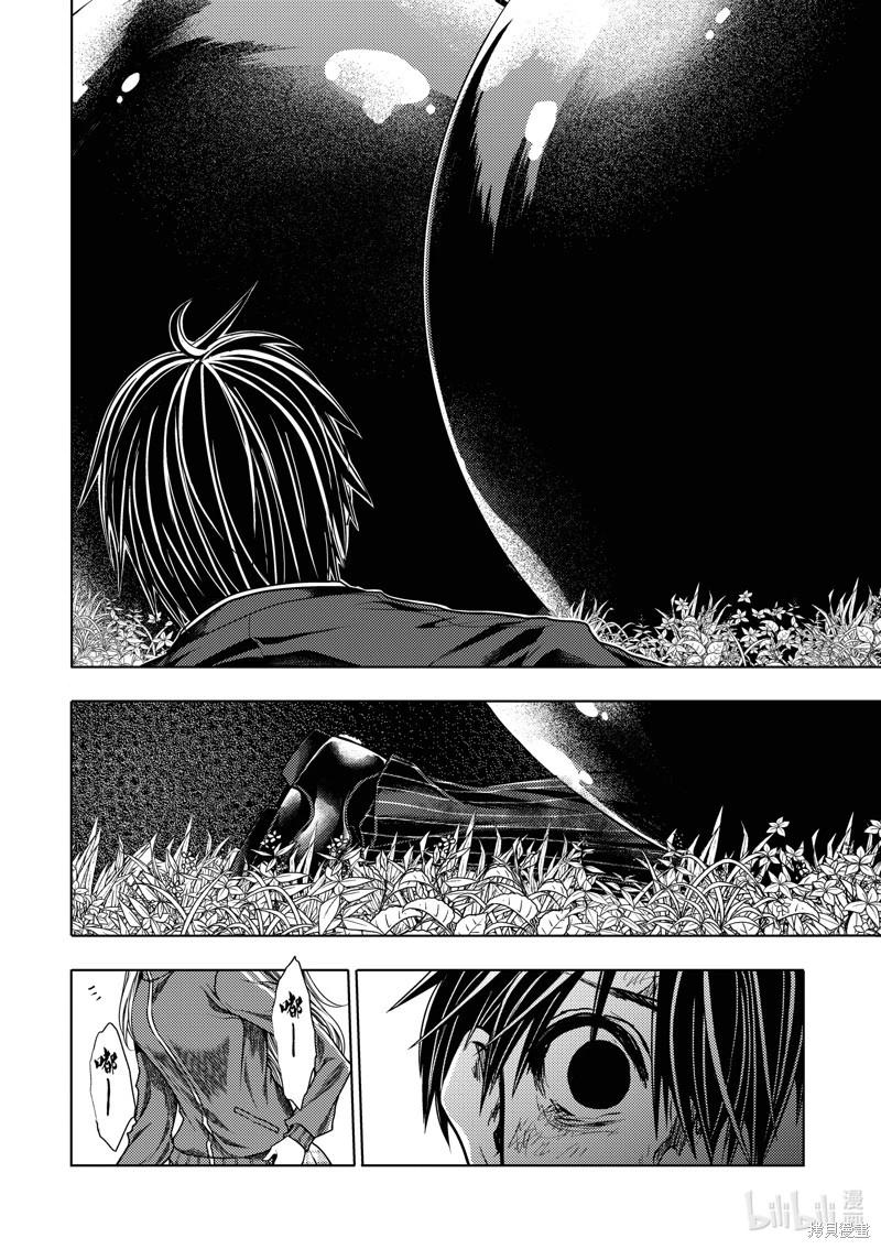 《见面之后5秒开始战斗》第240话 第16页