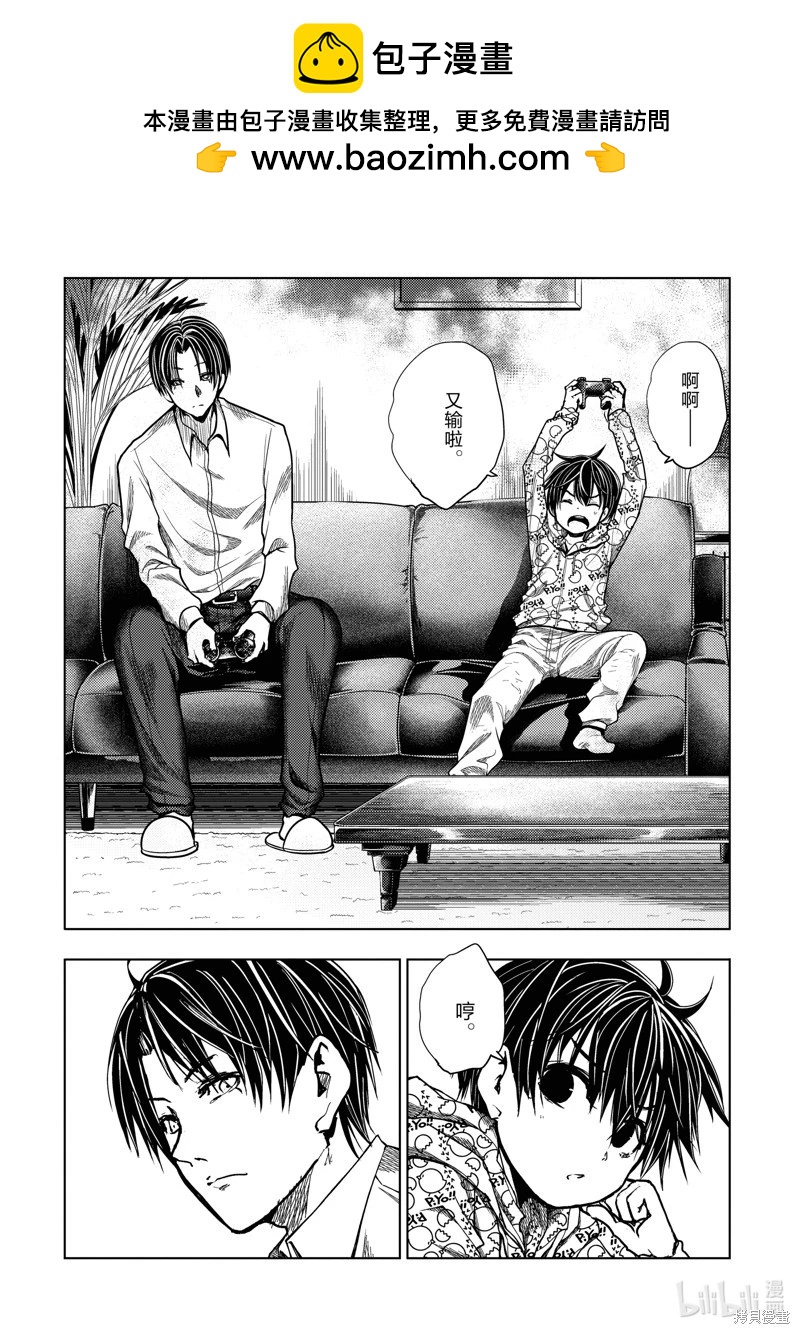 《见面之后5秒开始战斗》第240话 第2页