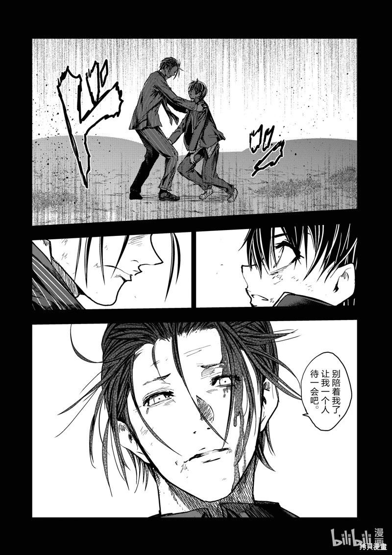《见面之后5秒开始战斗》第240话 第8页