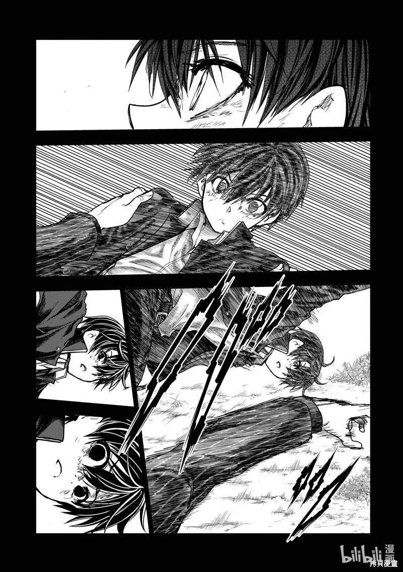 《见面之后5秒开始战斗》第240话 第9页