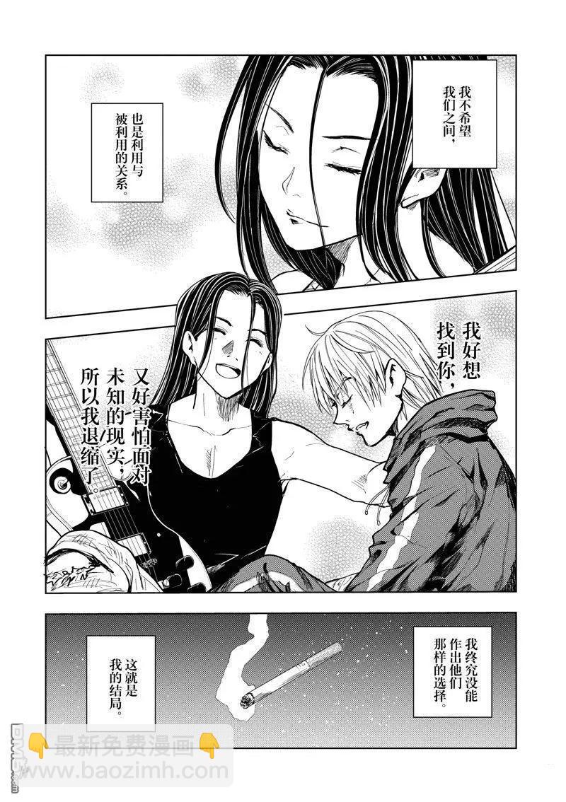 《见面之后5秒开始战斗》番外篇 第10页