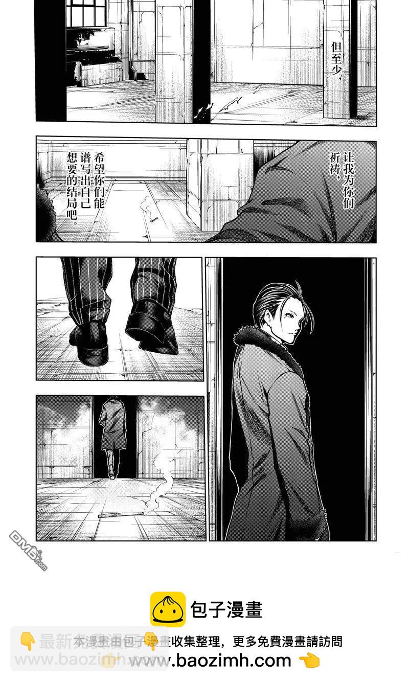 《见面之后5秒开始战斗》番外篇 第11页