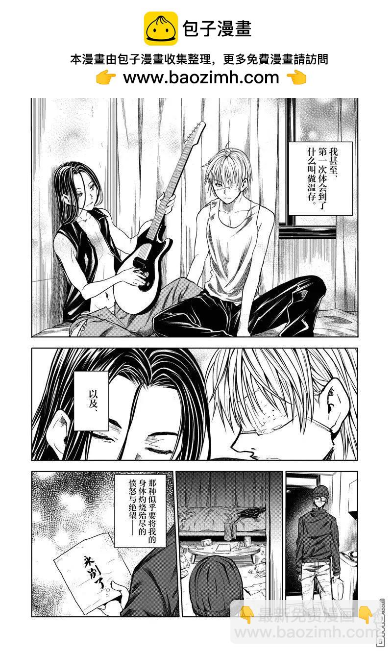 《见面之后5秒开始战斗》番外篇 第4页