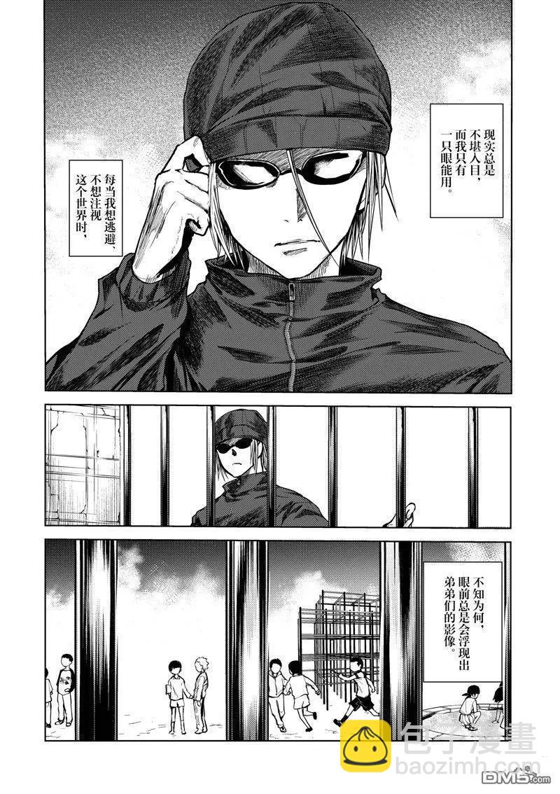 《见面之后5秒开始战斗》番外篇 第6页