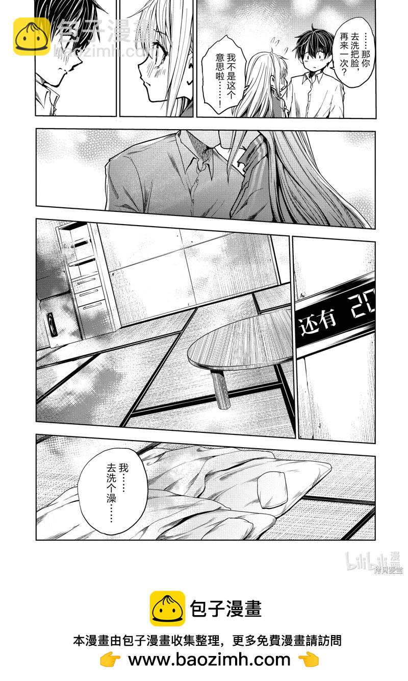 《见面之后5秒开始战斗》第245话 第23页