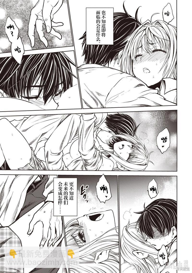 《见面之后5秒开始战斗》第246话 第11页