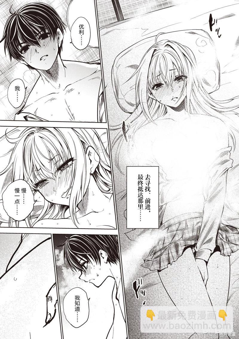 《见面之后5秒开始战斗》第246话 第13页