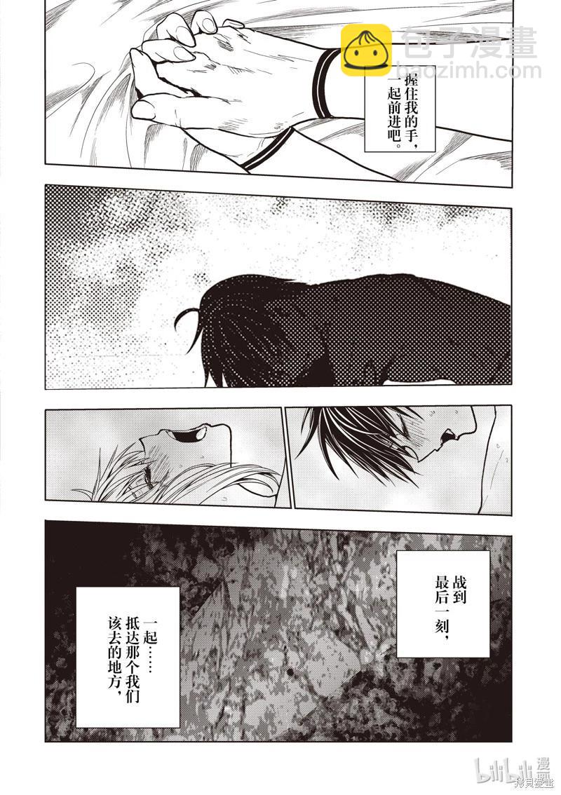 《见面之后5秒开始战斗》第246话 第14页