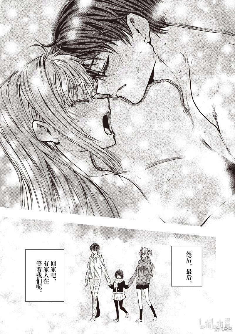 《见面之后5秒开始战斗》第246话 第15页