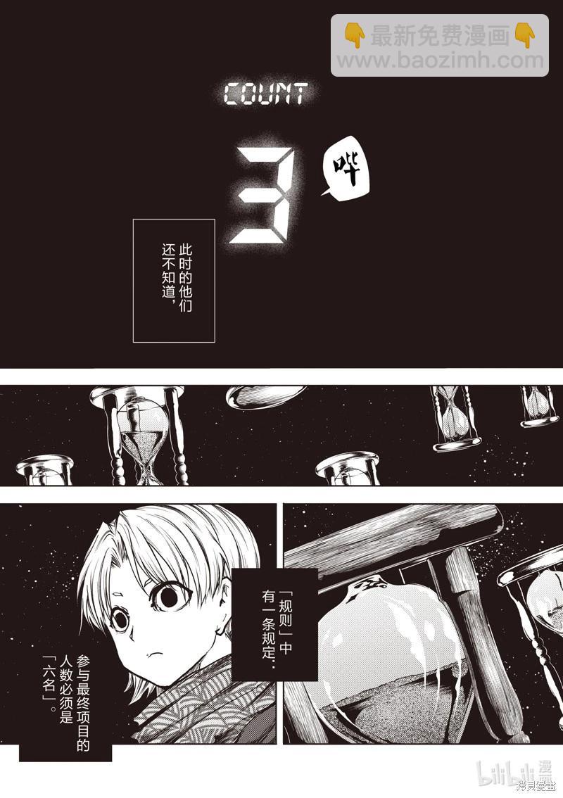 《见面之后5秒开始战斗》第246话 第17页