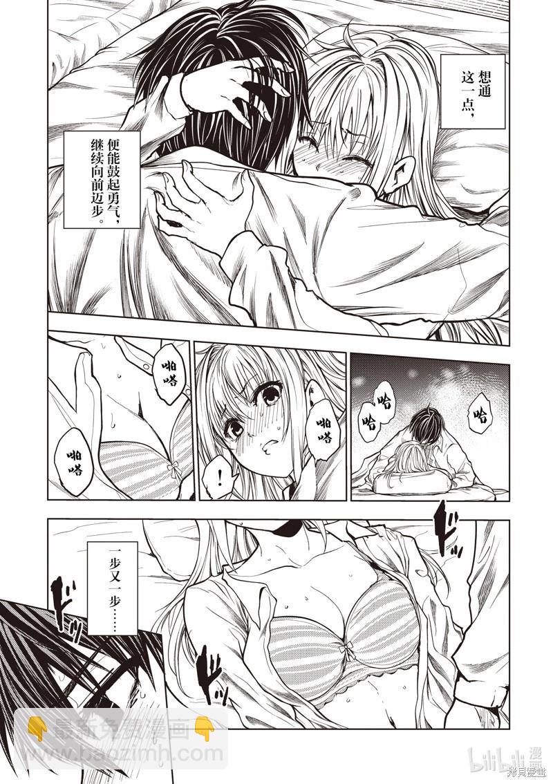 《见面之后5秒开始战斗》第246话 第9页