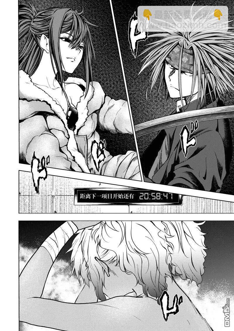 《见面之后5秒开始战斗》第244话 第18页