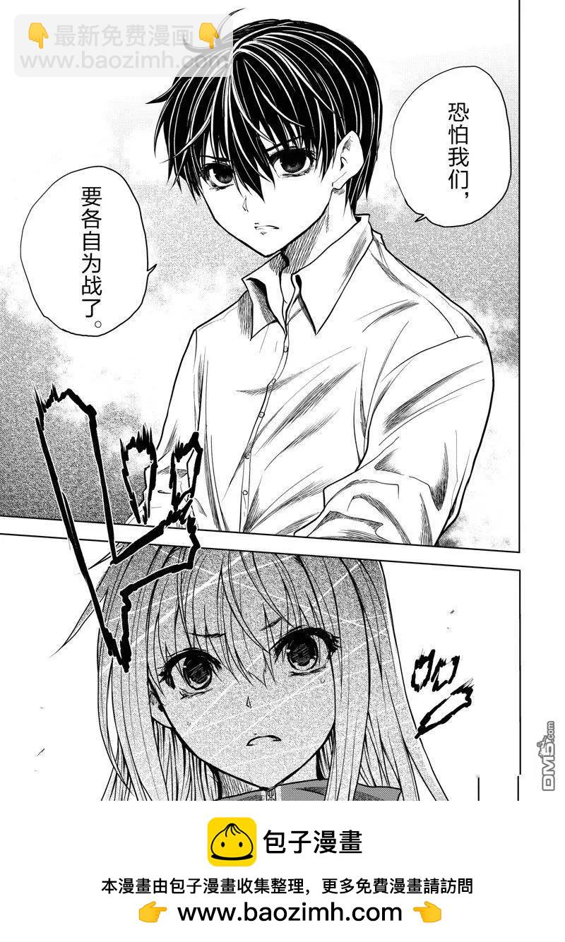《见面之后5秒开始战斗》第244话 第19页