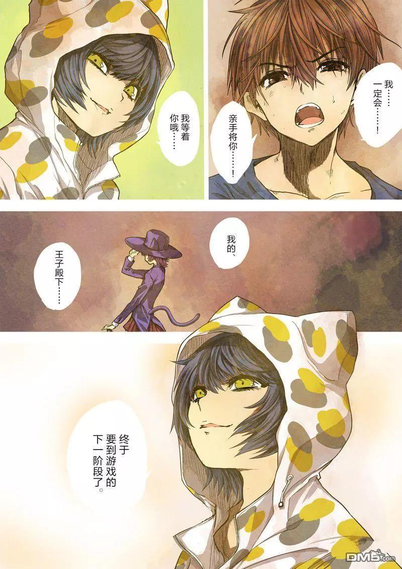 《见面之后5秒开始战斗》第244话 第1页