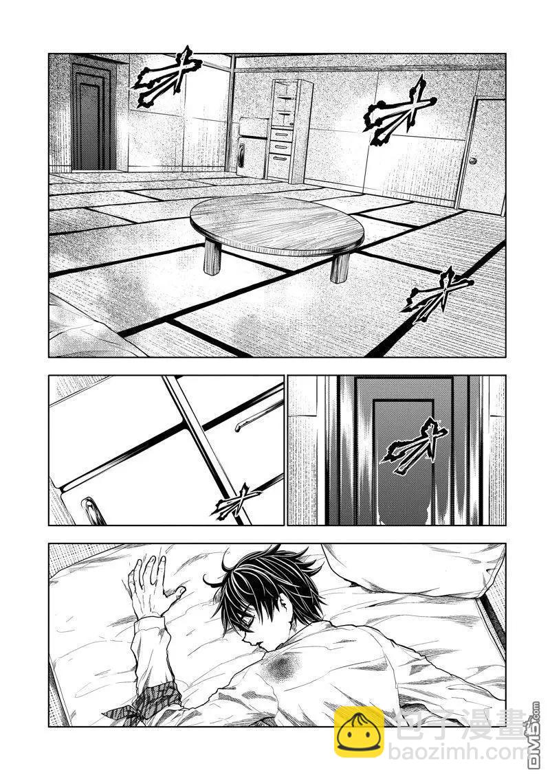 《见面之后5秒开始战斗》第244话 第5页