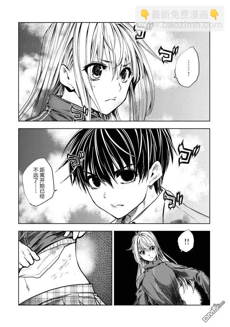 《见面之后5秒开始战斗》第244话 第8页