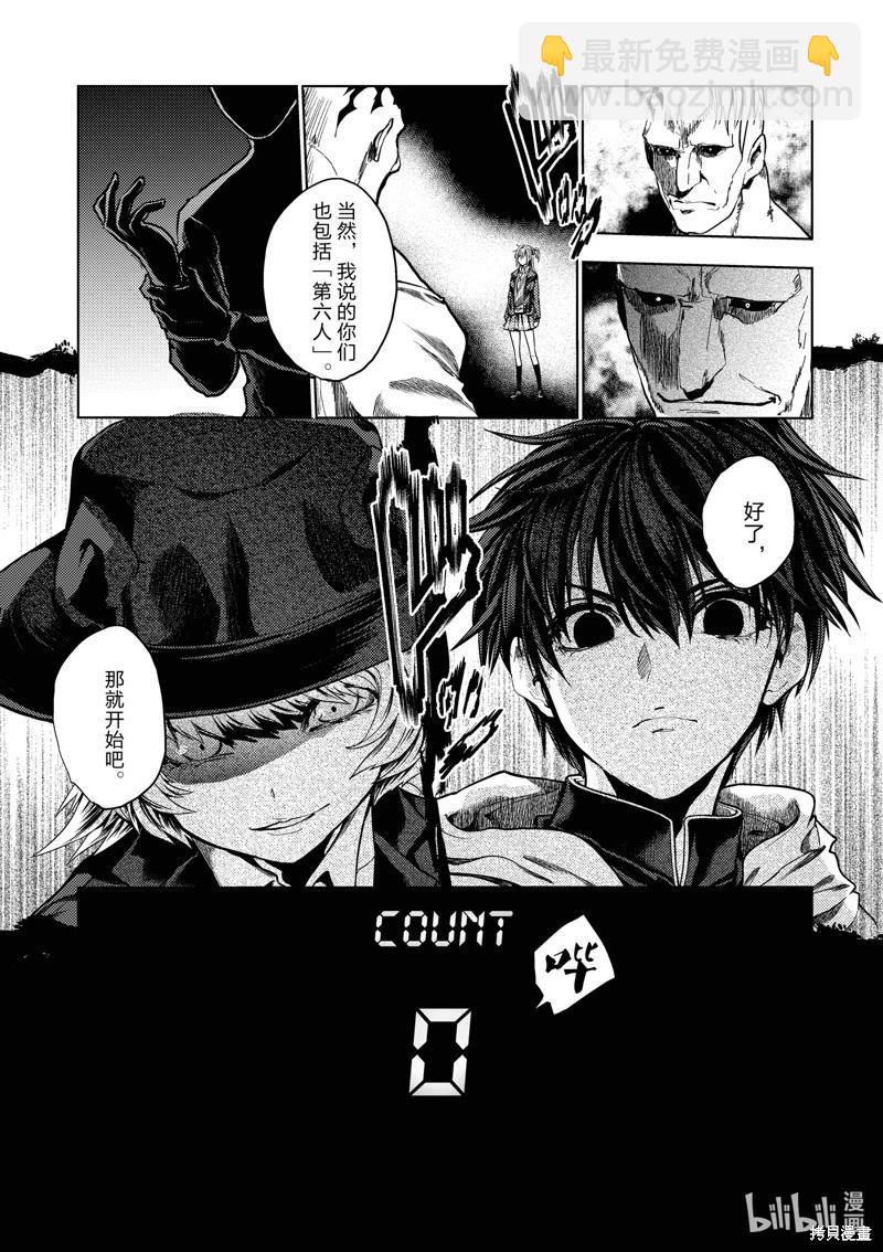 《见面之后5秒开始战斗》第250话 第10页