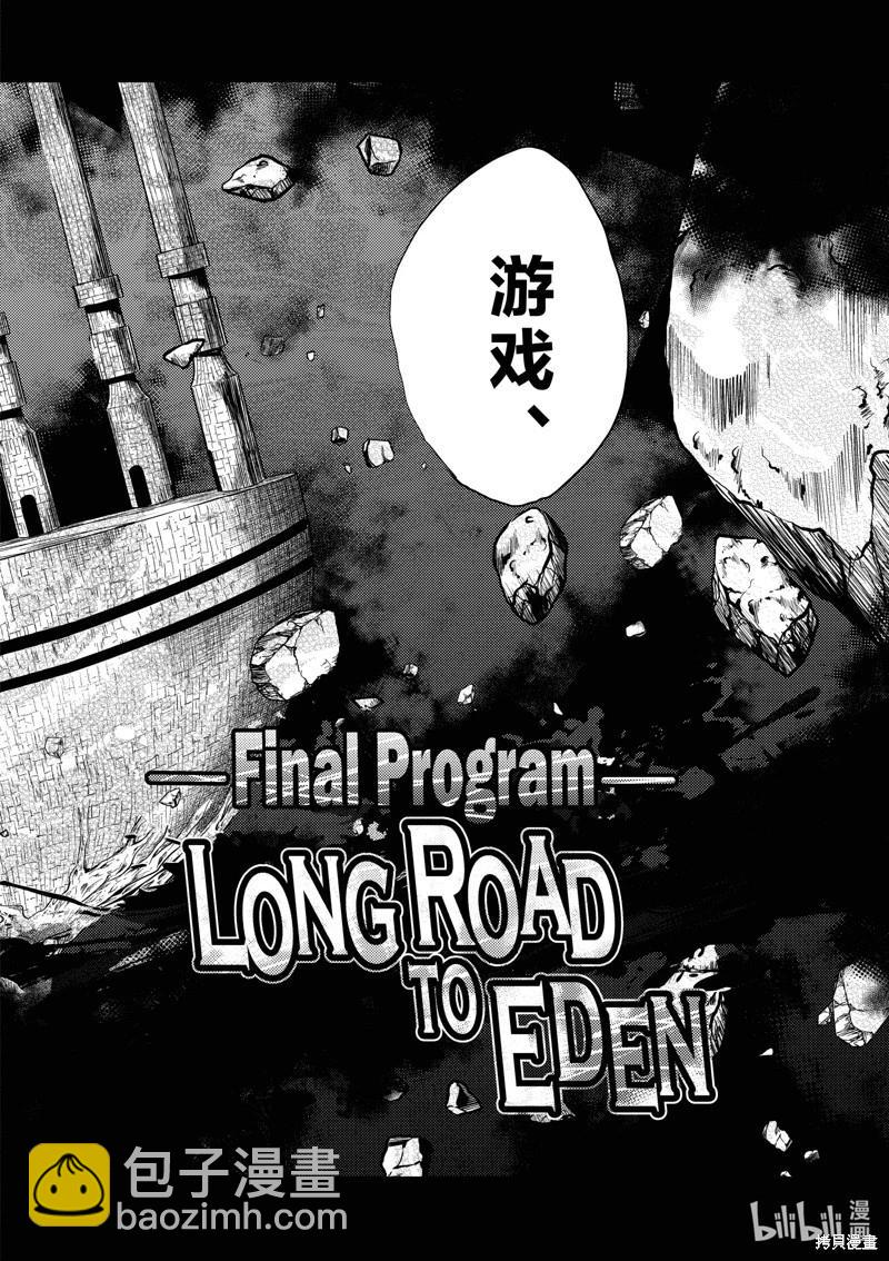 《见面之后5秒开始战斗》第250话 第11页