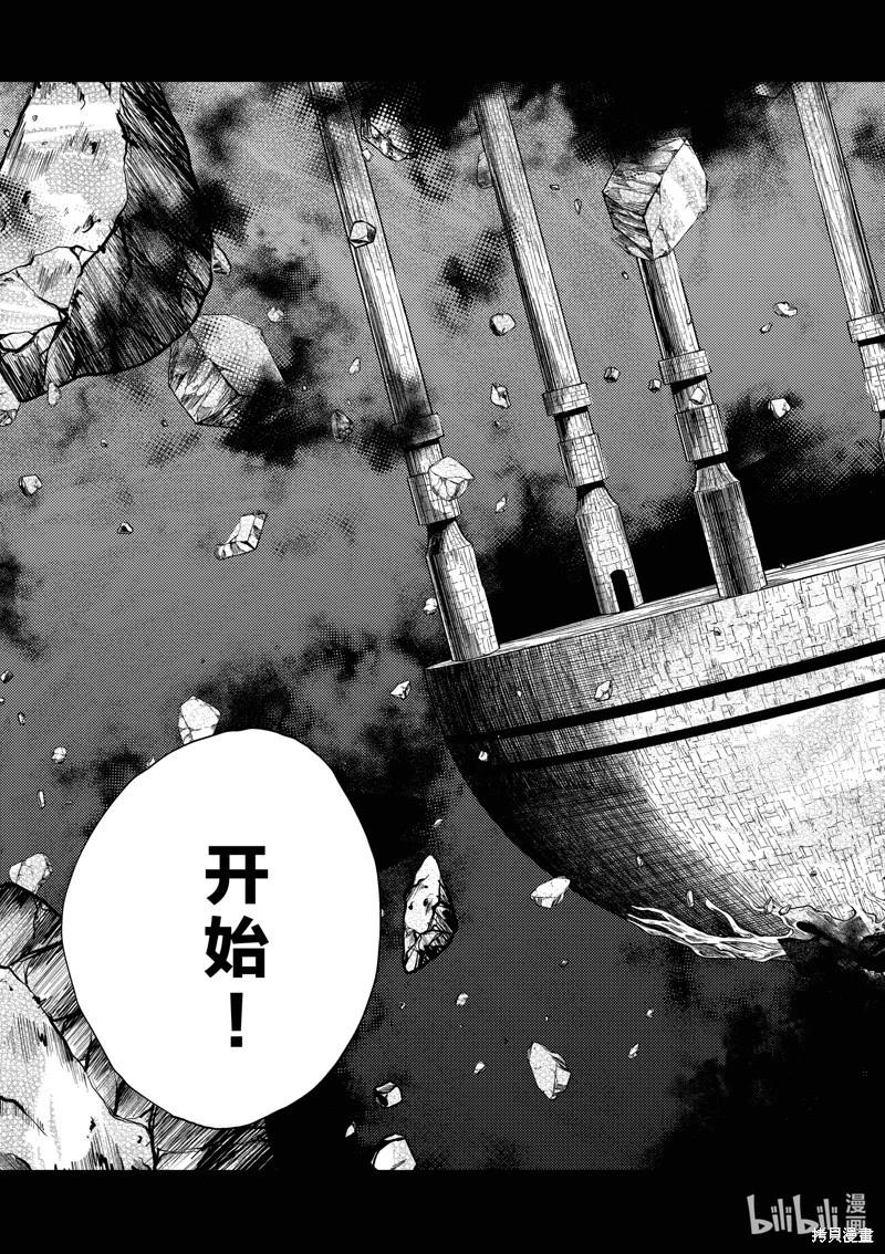 《见面之后5秒开始战斗》第250话 第12页
