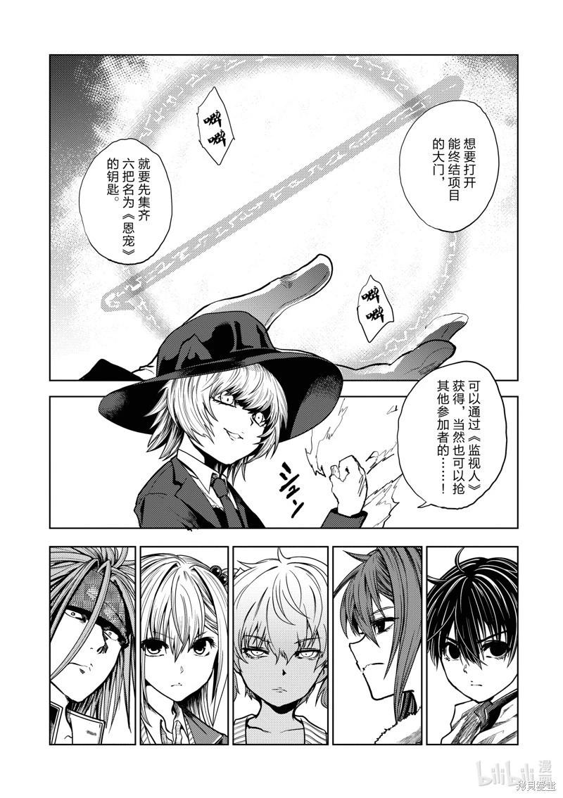 《见面之后5秒开始战斗》第249话 第1页