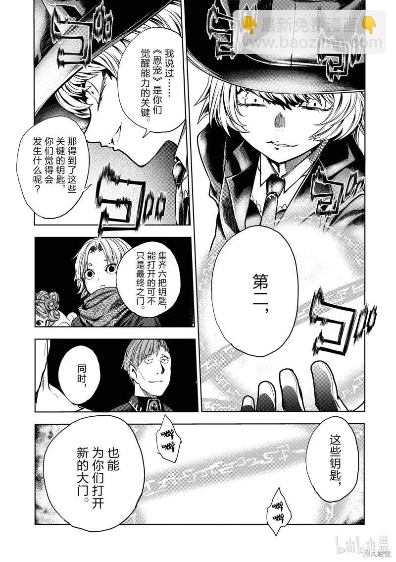 《见面之后5秒开始战斗》第249话 第9页