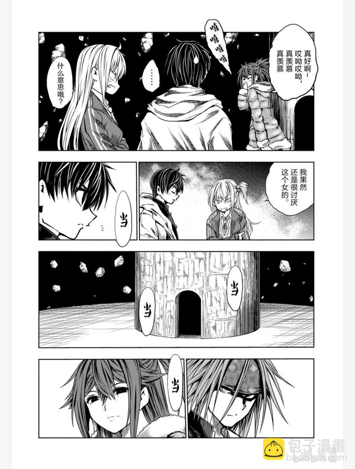 《见面之后5秒开始战斗》第247话 第10页